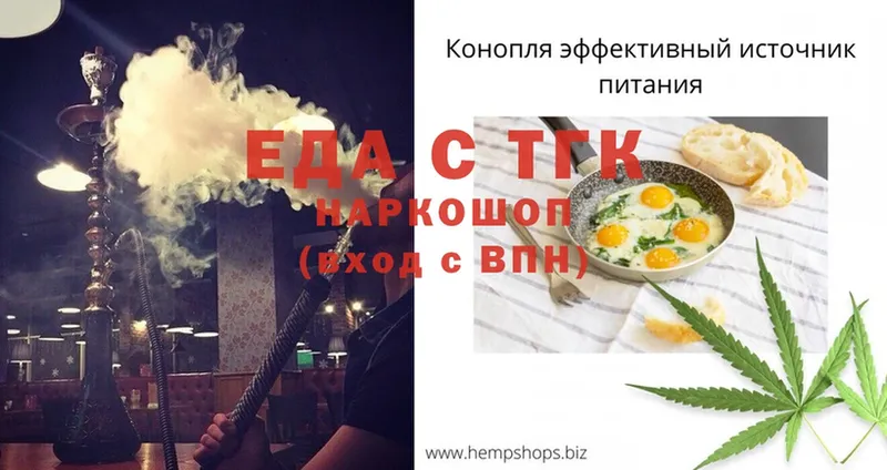 Cannafood конопля  Муром 