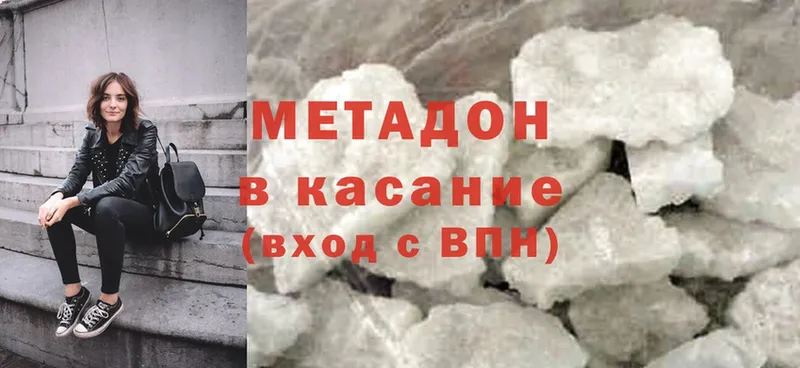 купить наркотик  Муром  Метадон methadone 